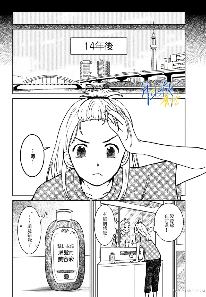 黄昏不识君第01話P56