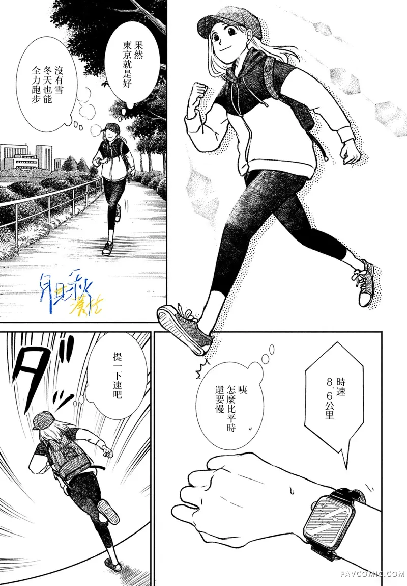 黄昏不识君第01話P57