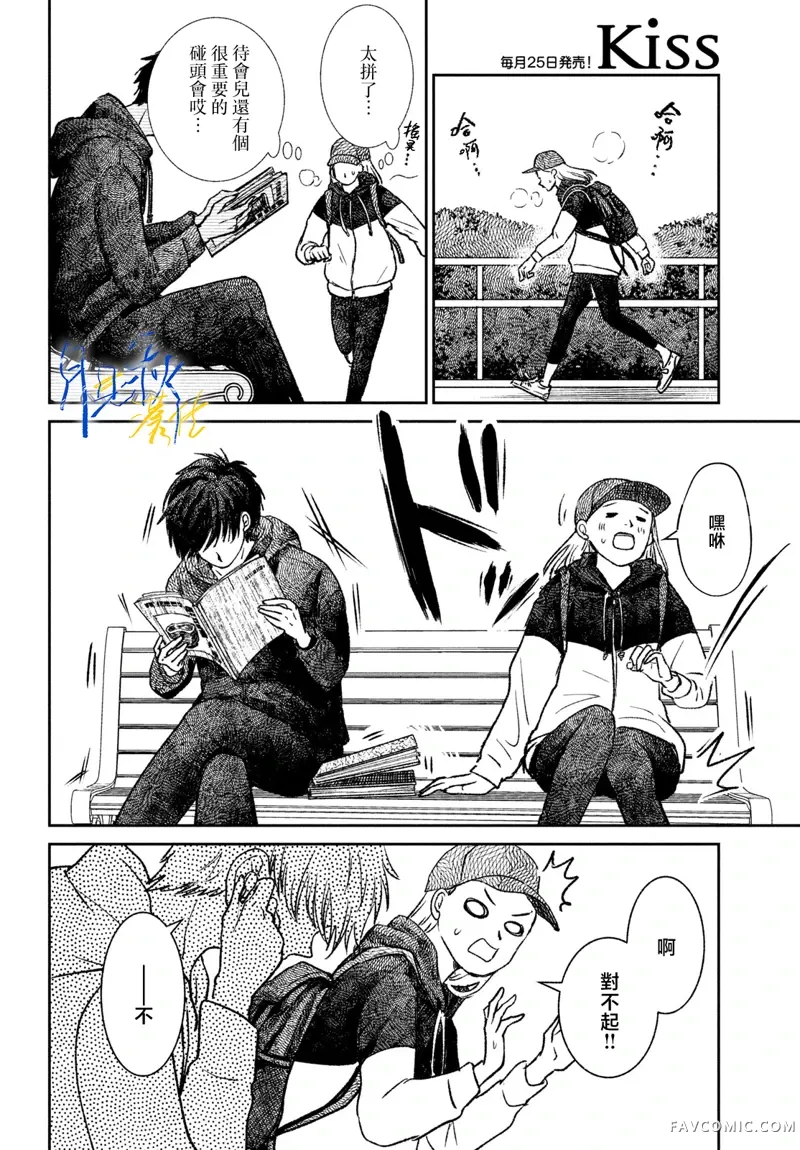 黄昏不识君第01話P58