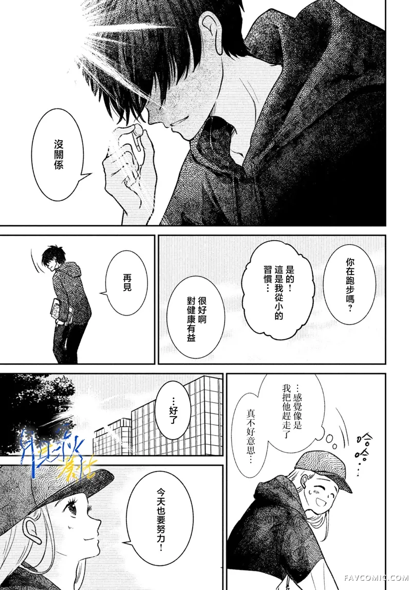 黄昏不识君第01話P59