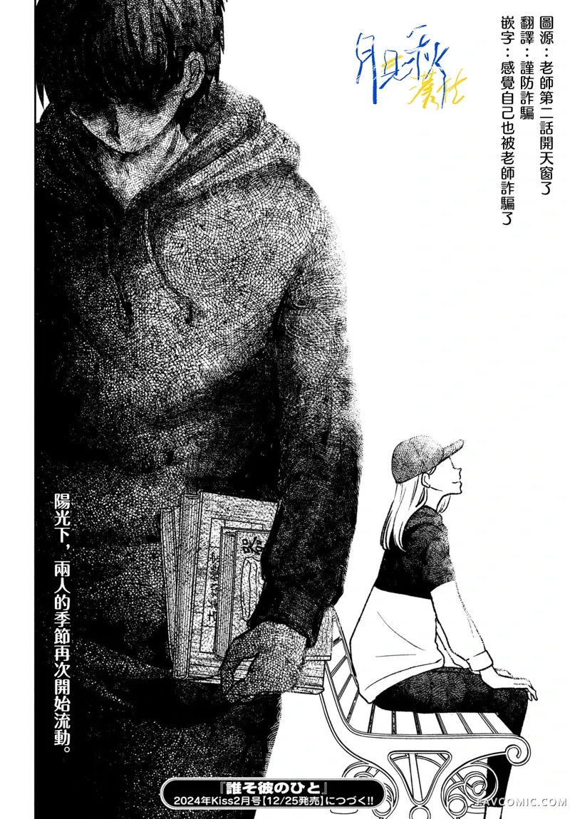 黄昏不识君第01話P60