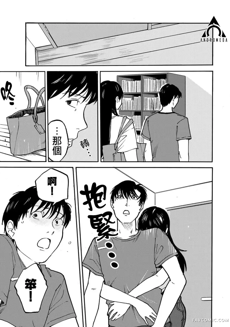 漂流金字塔第03話P11