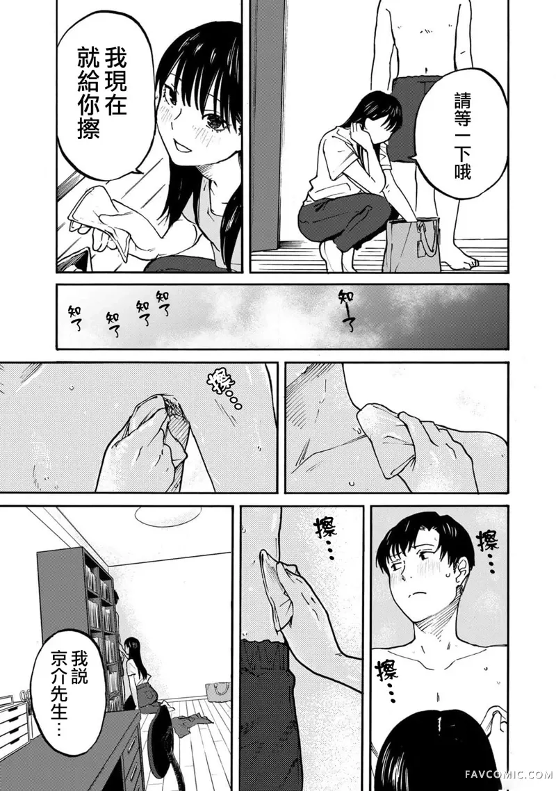 漂流金字塔第03話P13