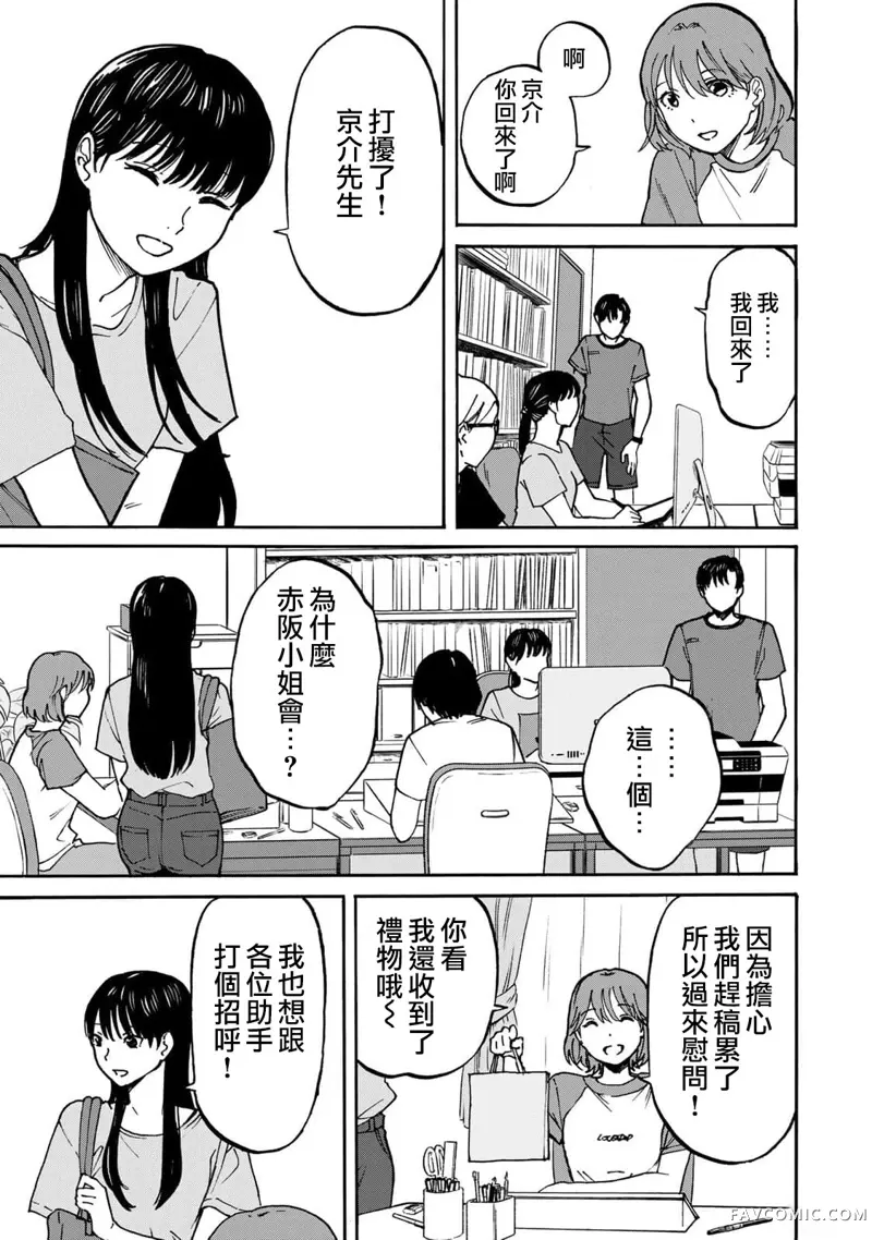 漂流金字塔第03話P7