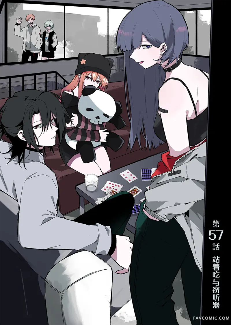 独狼女孩的单相思第57話P3