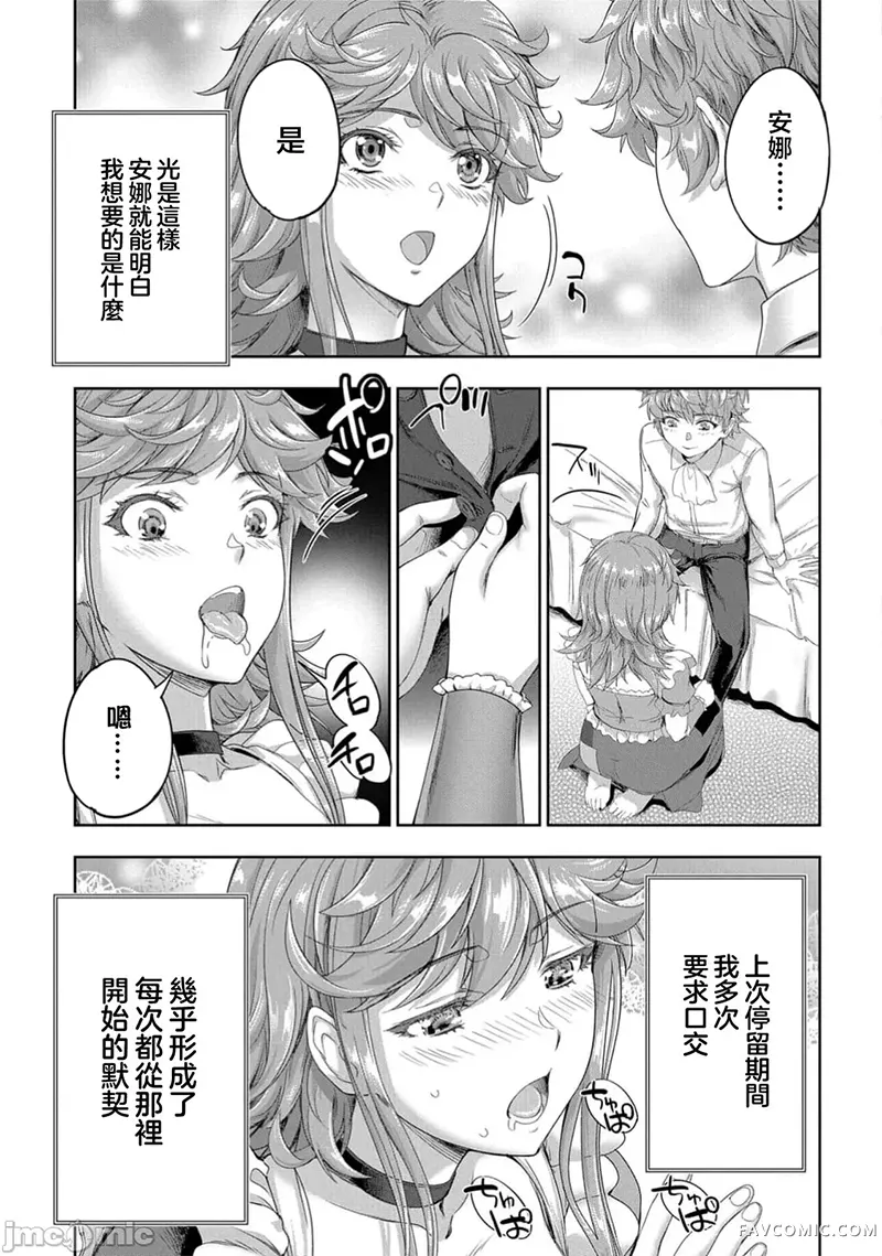 侯爵嫡男好色物语第38.2话P1