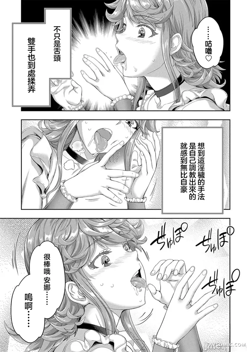 侯爵嫡男好色物语第38.2话P3