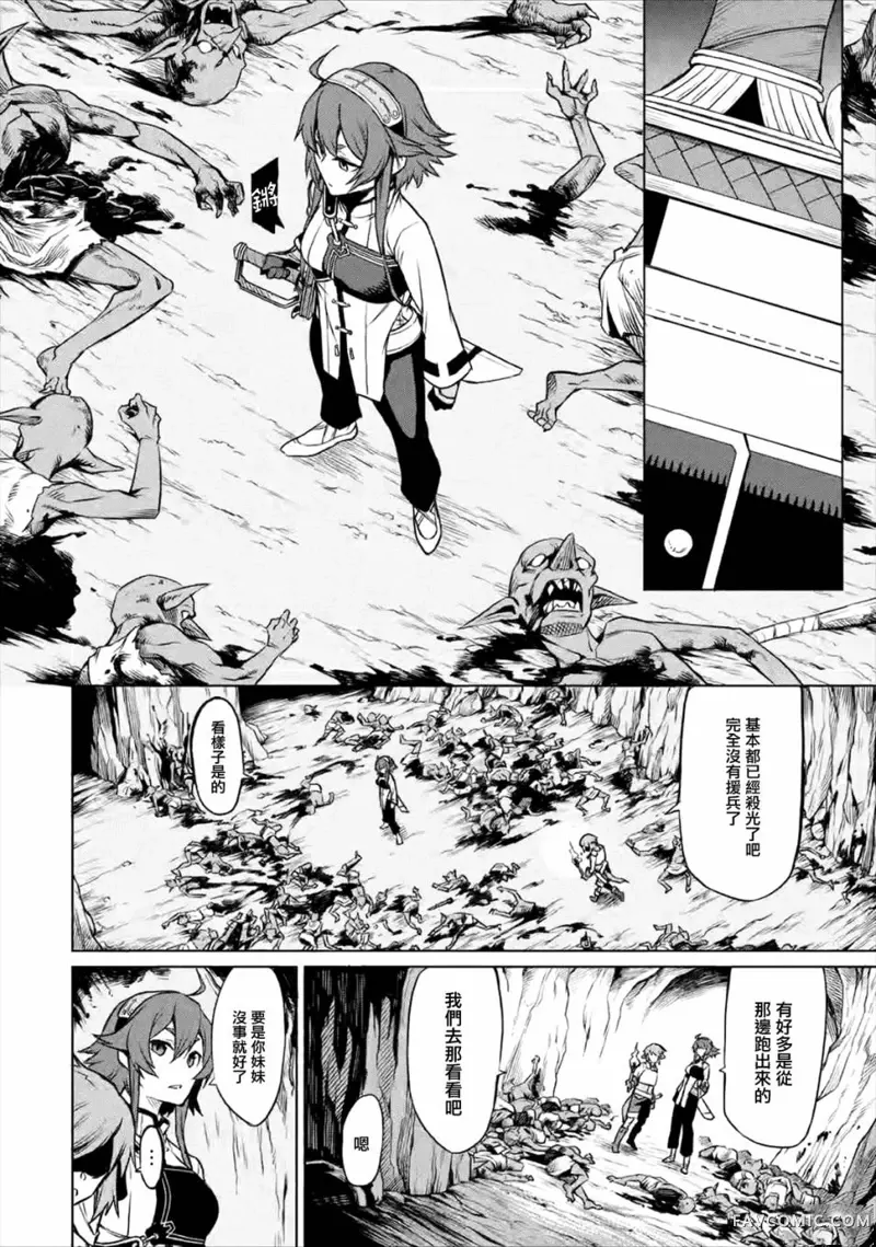 无职转生～艾莉丝要认真磨砺爪牙～第2.2话P9