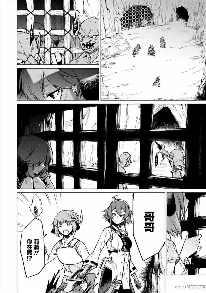 无职转生～艾莉丝要认真磨砺爪牙～第2.2话P11