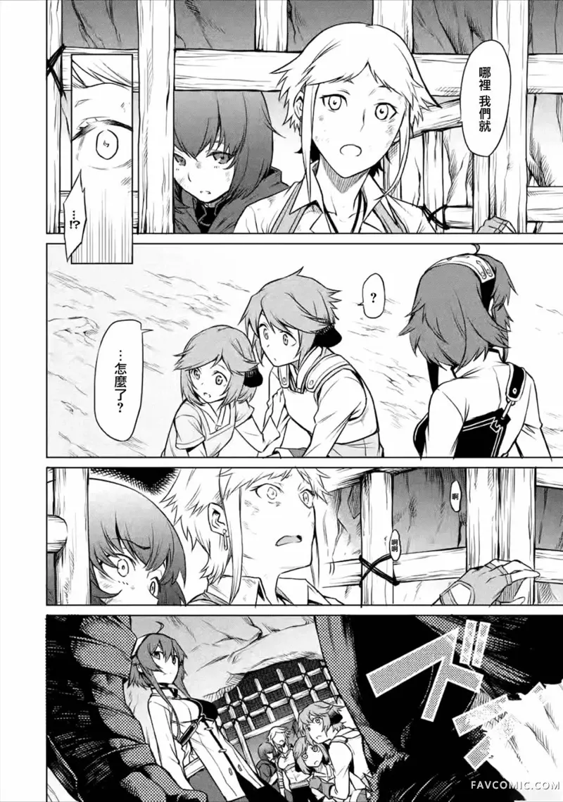 无职转生～艾莉丝要认真磨砺爪牙～第2.2话P15