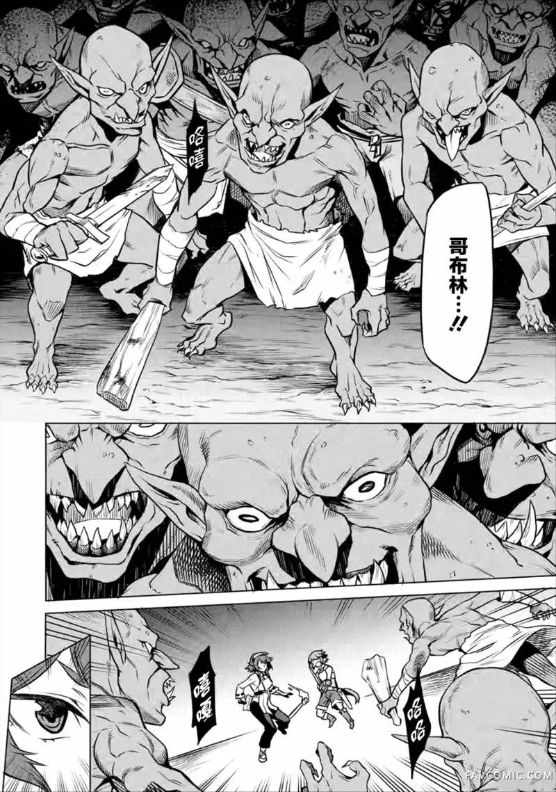 无职转生～艾莉丝要认真磨砺爪牙～第2.2话P5