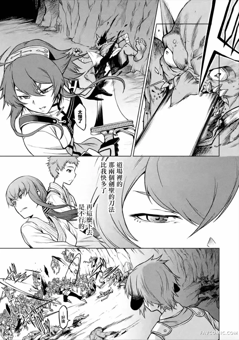 无职转生～艾莉丝要认真磨砺爪牙～第2.2话P8