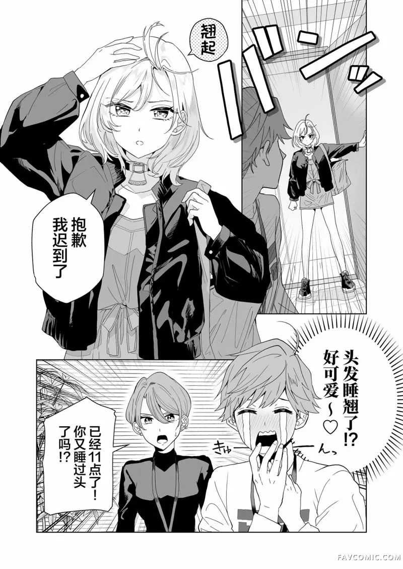 100年的推第02話P10