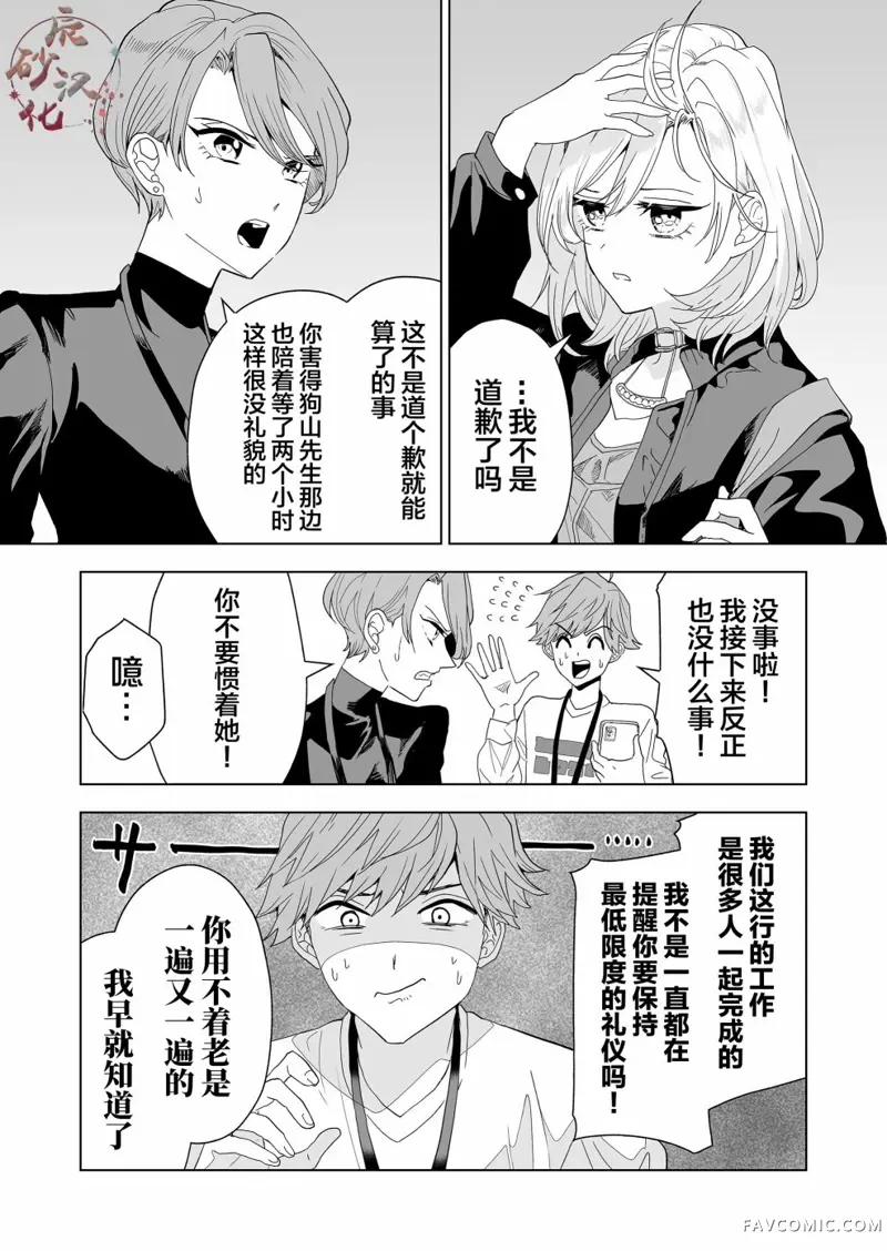 100年的推第02話P11