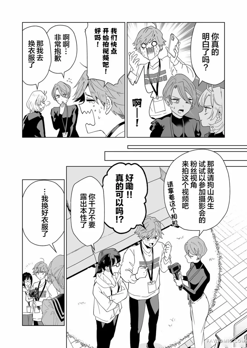 100年的推第02話P12