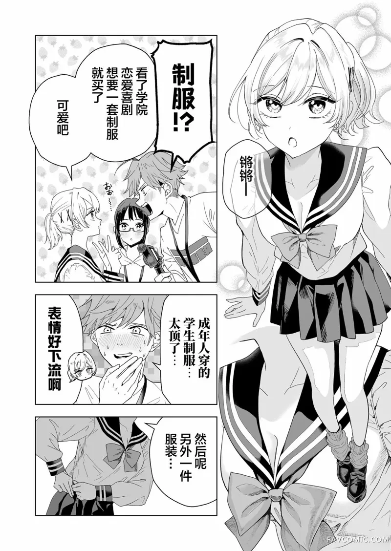 100年的推第02話P13