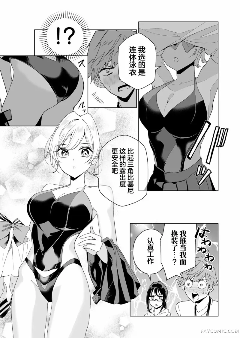 100年的推第02話P14