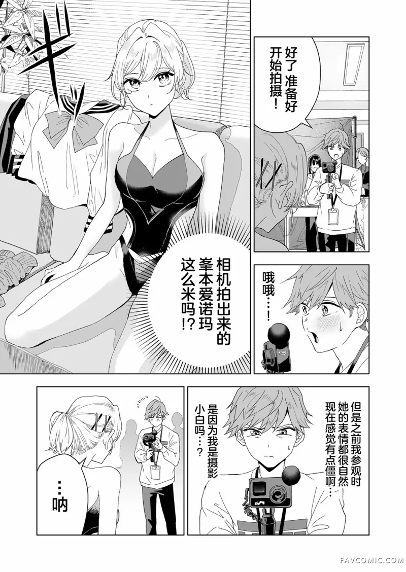 100年的推第02話P15