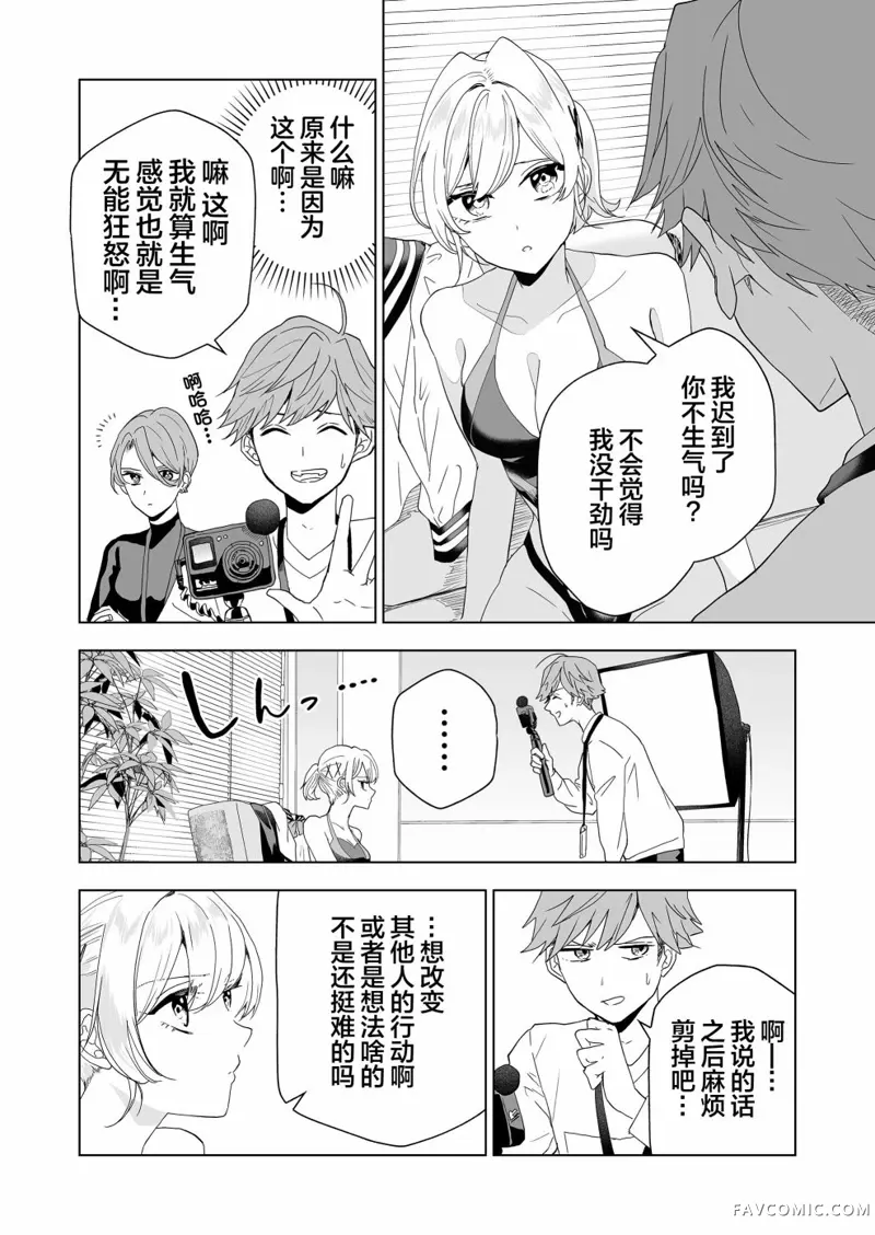 100年的推第02話P16