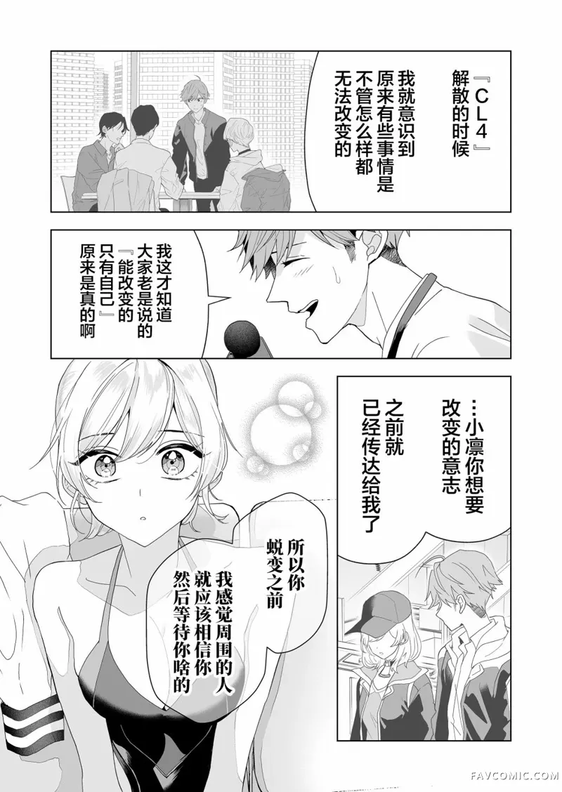 100年的推第02話P17