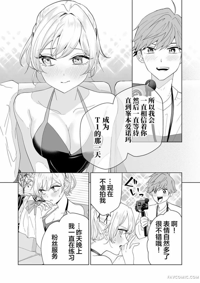 100年的推第02話P18