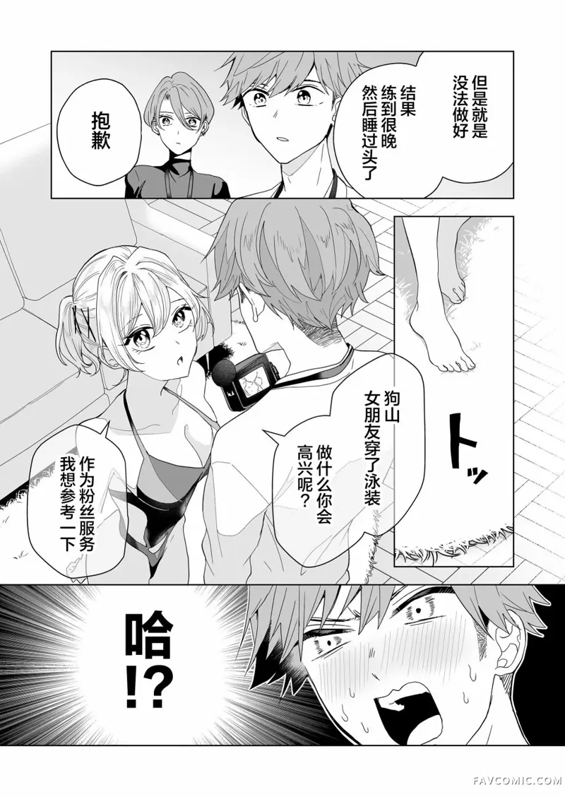 100年的推第02話P19