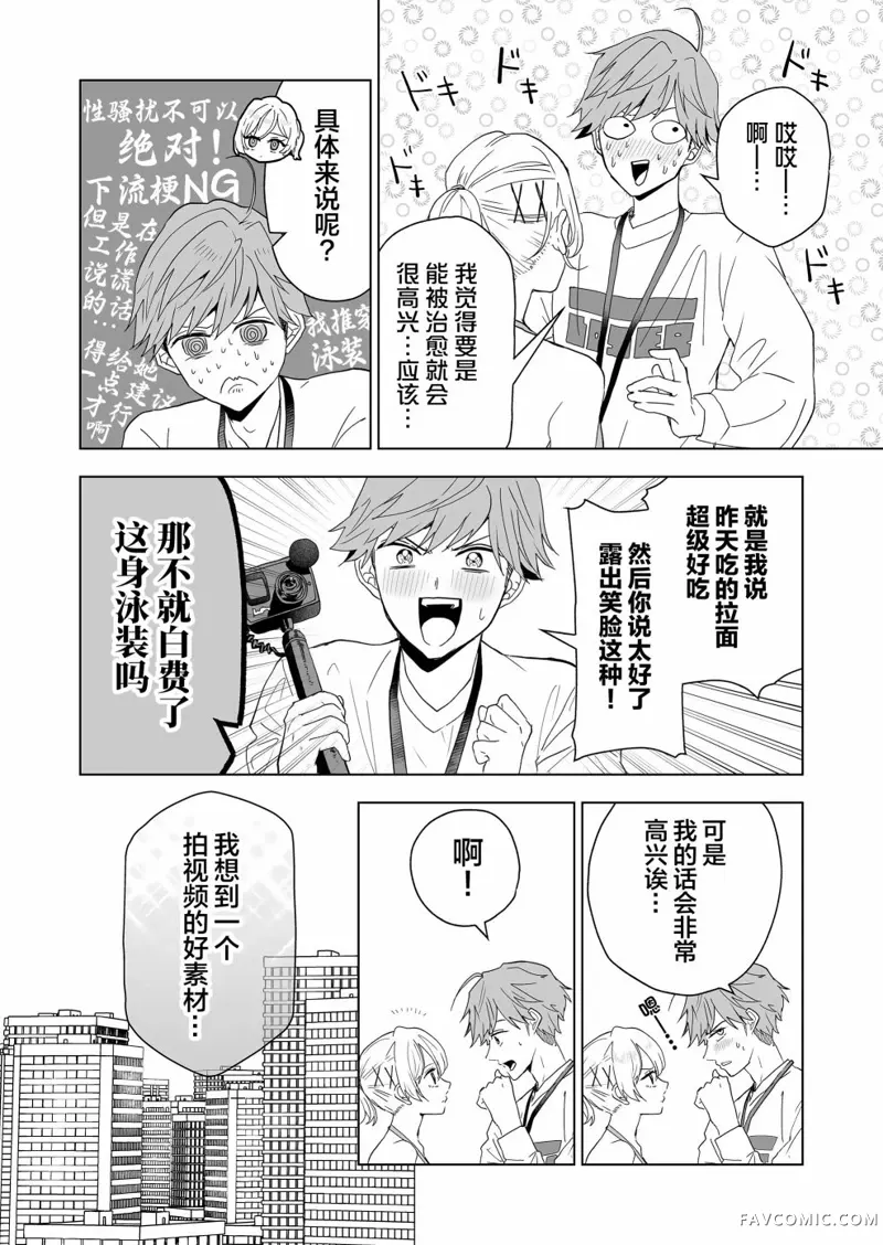 100年的推第02話P20