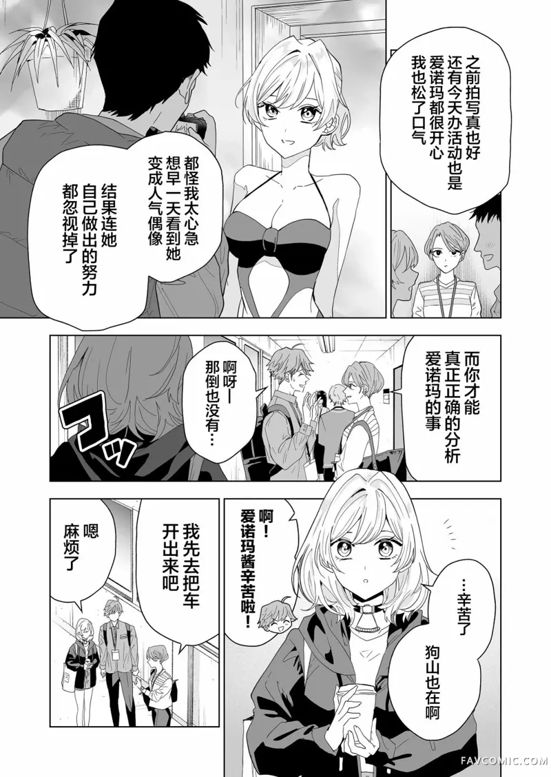 100年的推第02話P23