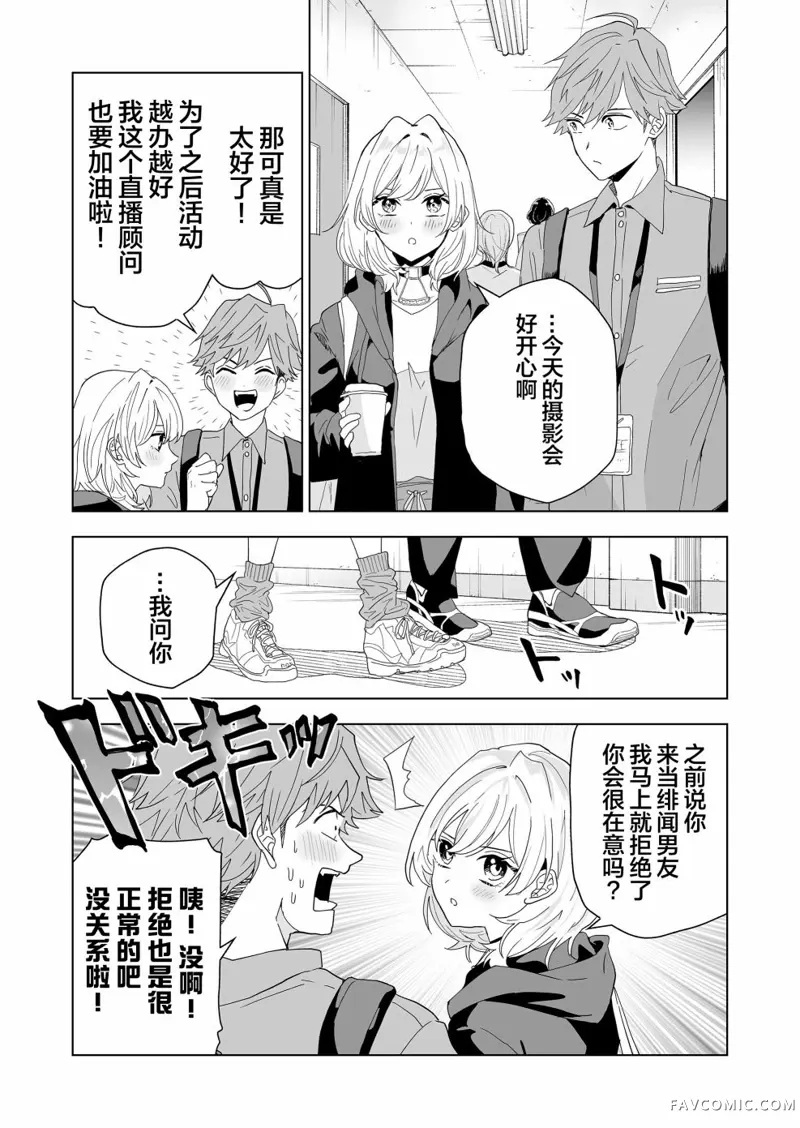 100年的推第02話P24