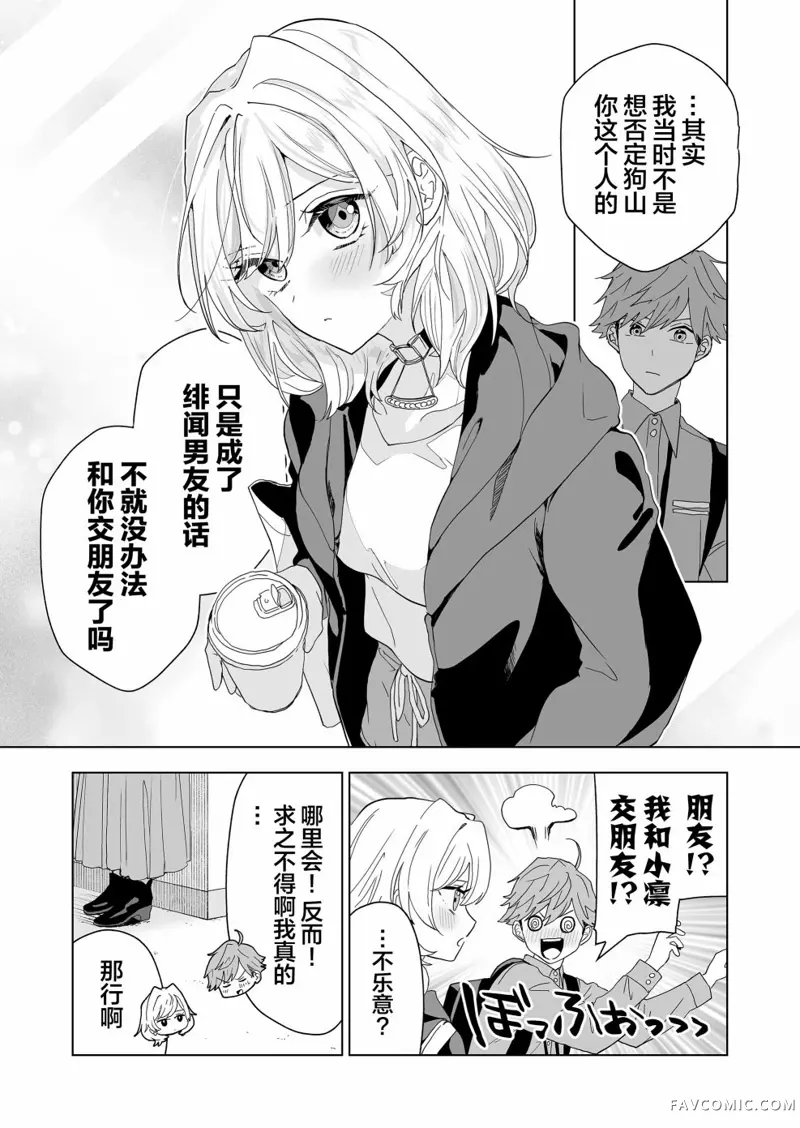 100年的推第02話P25