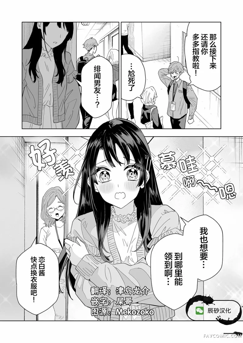 100年的推第02話P26