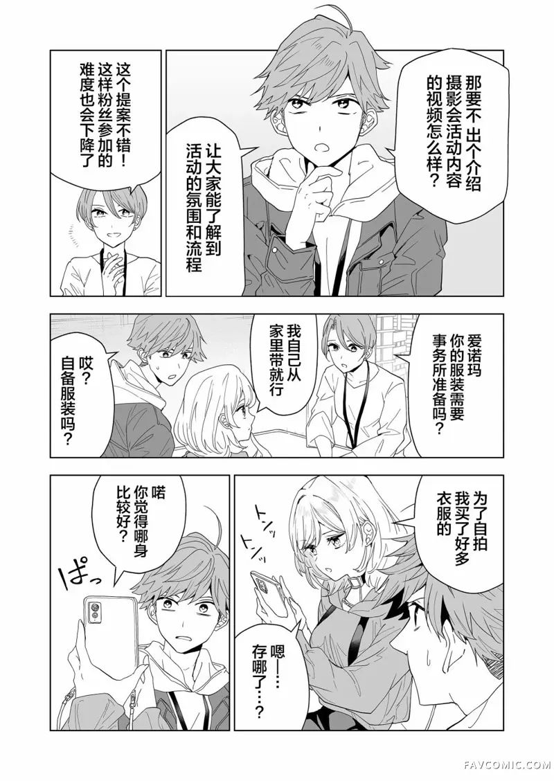 100年的推第02話P5