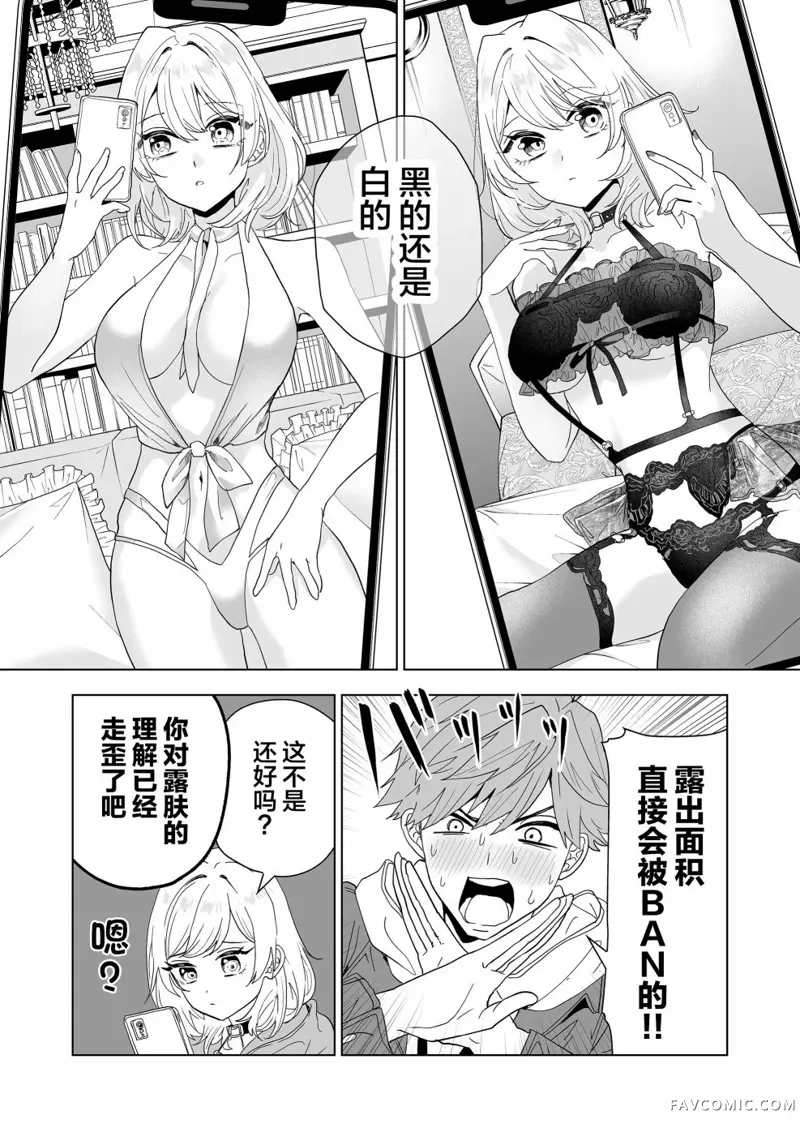 100年的推第02話P6