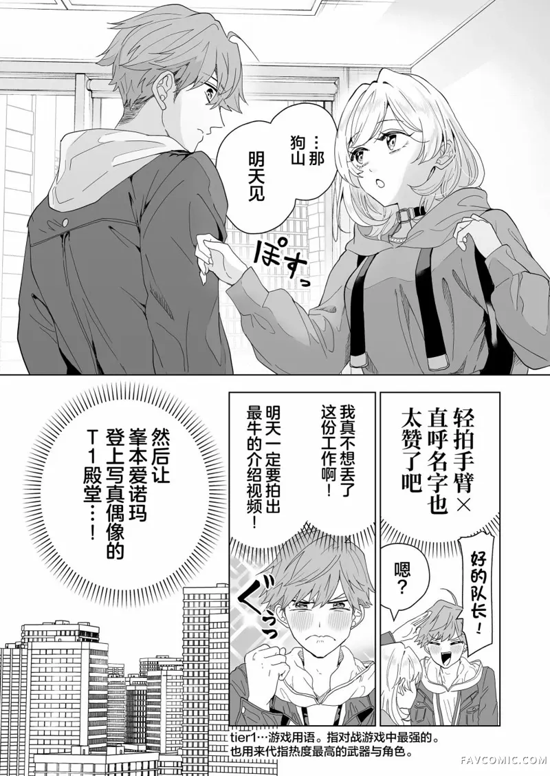 100年的推第02話P8