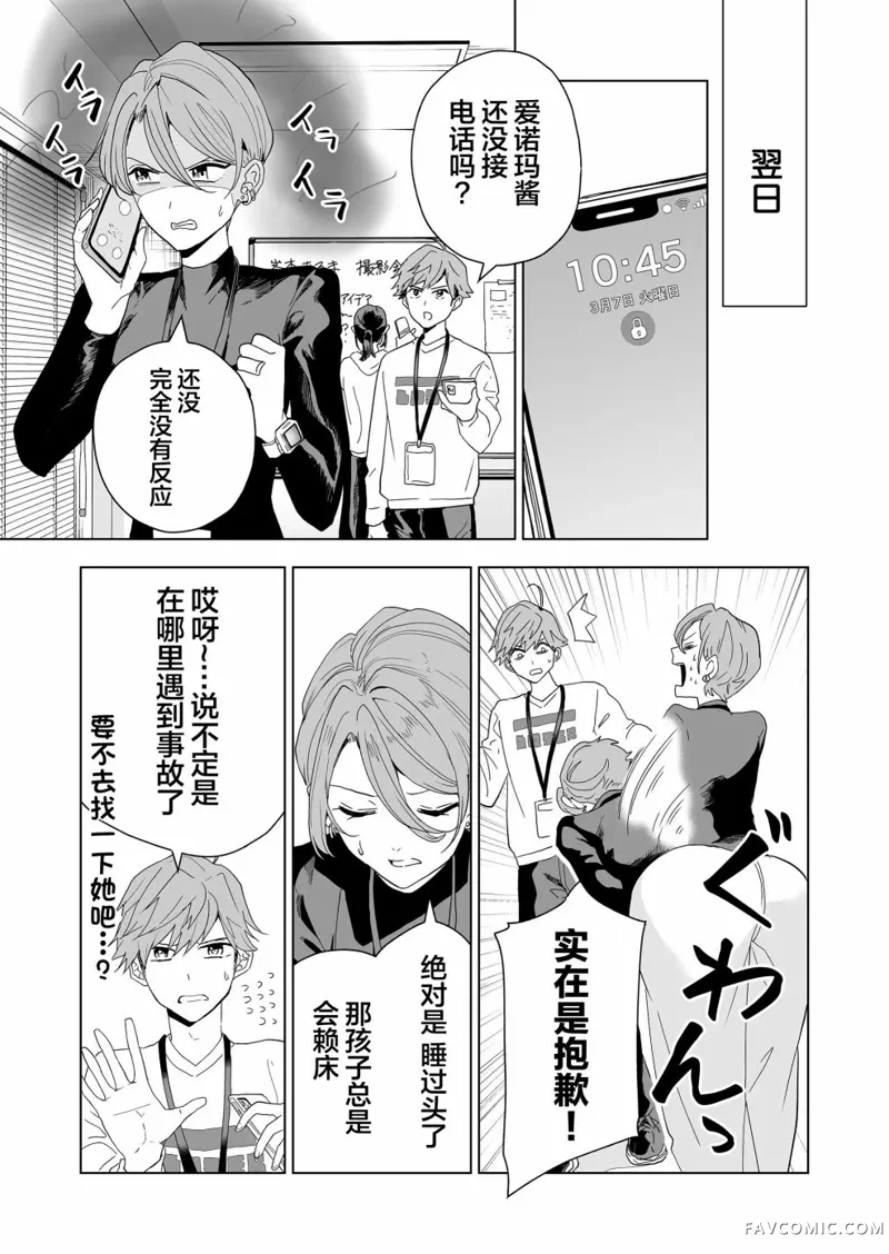 100年的推第02話P9