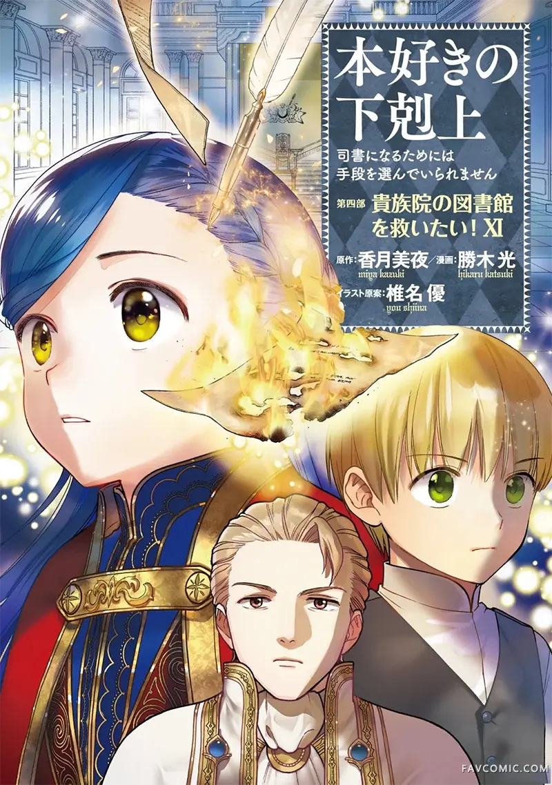 爱书的下克上 第四部番外11P1