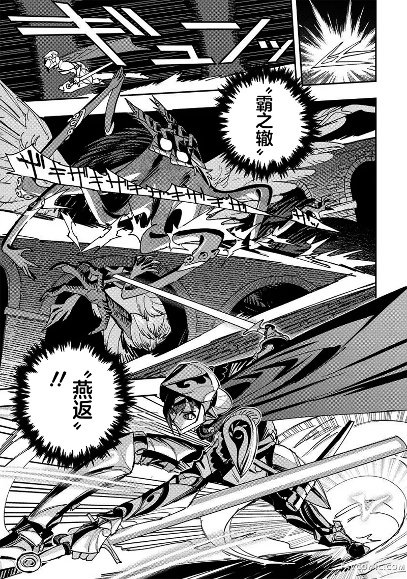 锻造师露蒂第16話P1