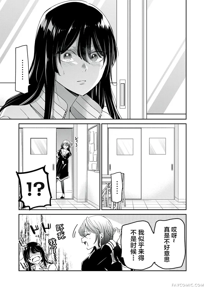 雨夜明月第41話P3