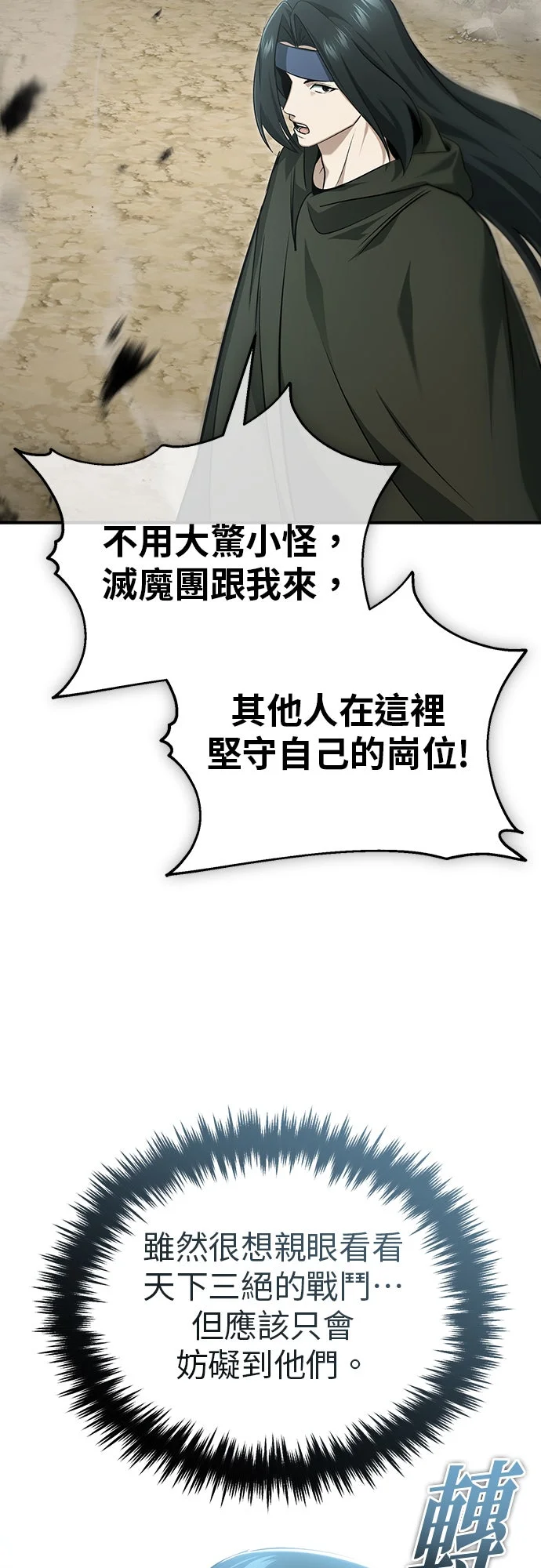 重生者的退休生活090话：真是的，您迟到了啦P2