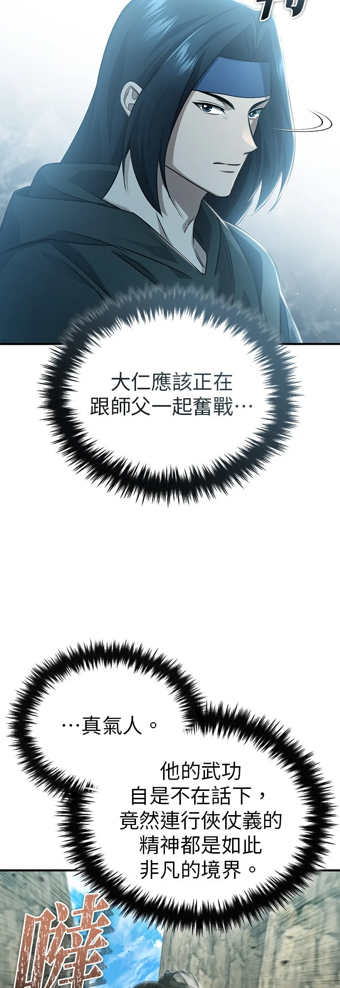 重生者的退休生活090话：真是的，您迟到了啦P3