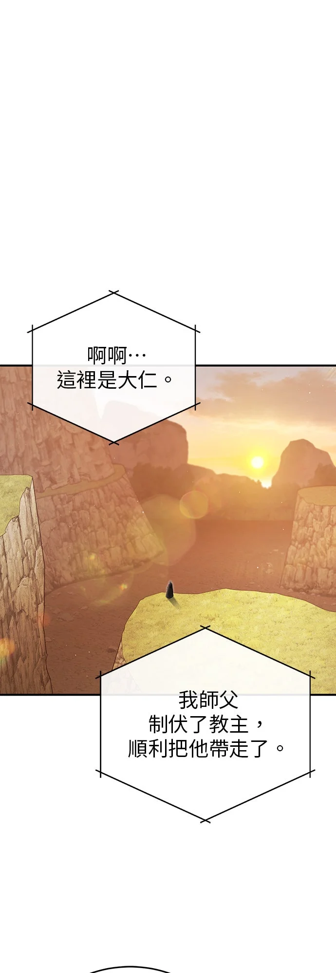 重生者的退休生活091话：就用比武解决P1