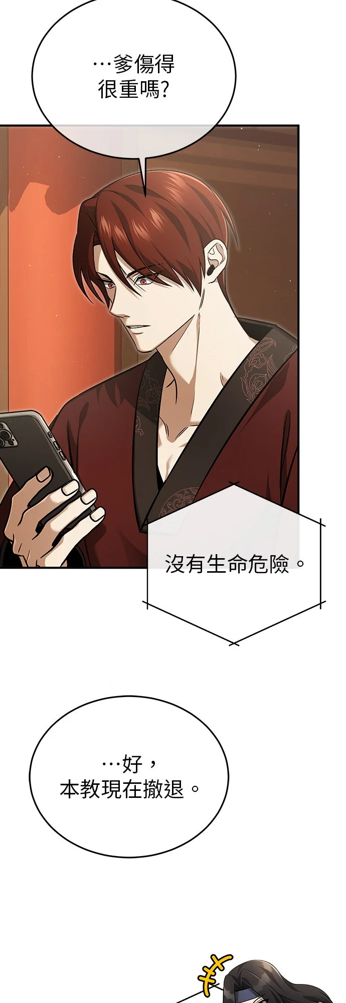 重生者的退休生活091话：就用比武解决P2