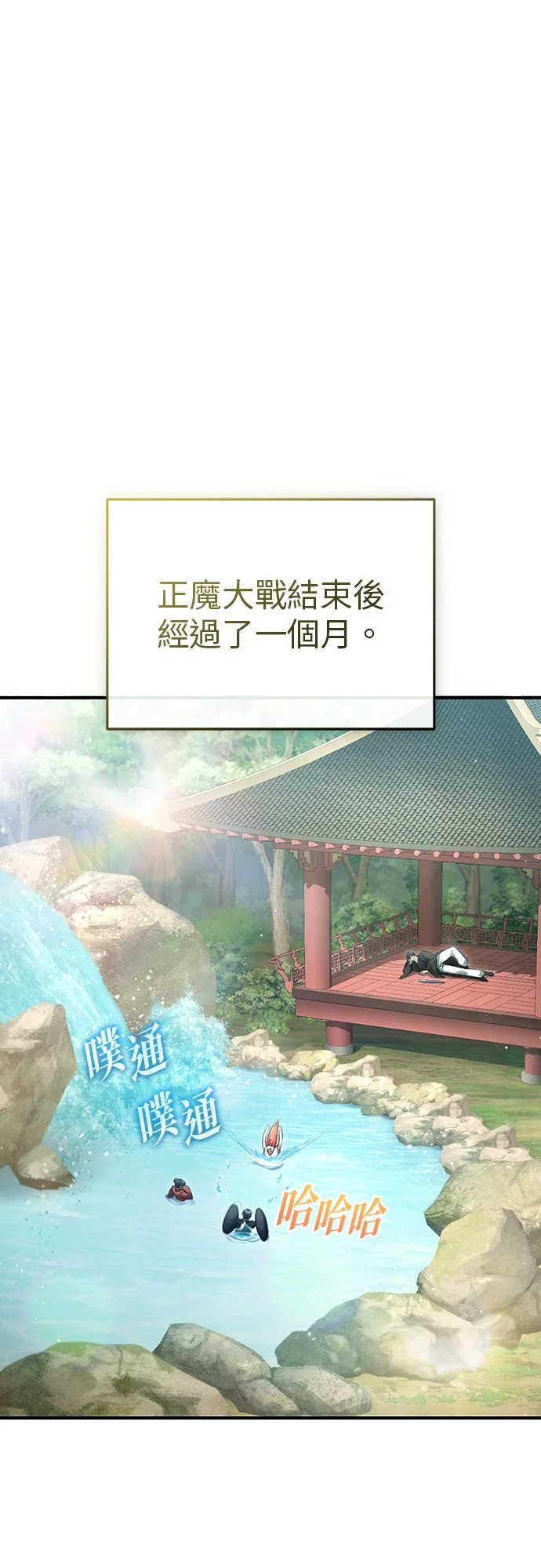 重生者的退休生活092话：走吧，去地球！P1