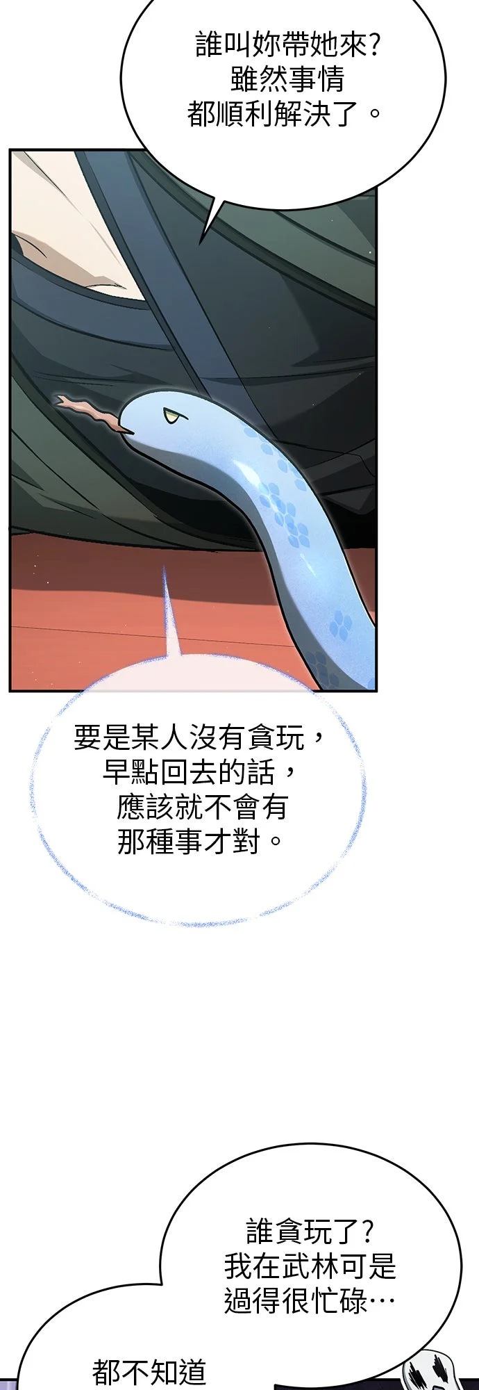 重生者的退休生活092话：走吧，去地球！P3