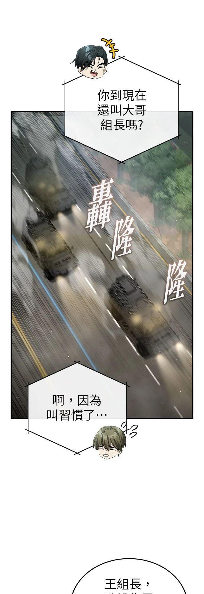 重生者的退休生活094话：我去带他们回来P2