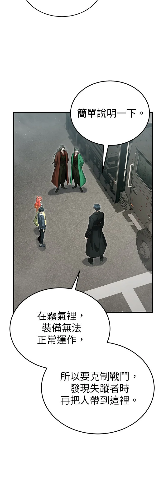 重生者的退休生活095话：那种东西你拿走吧P2