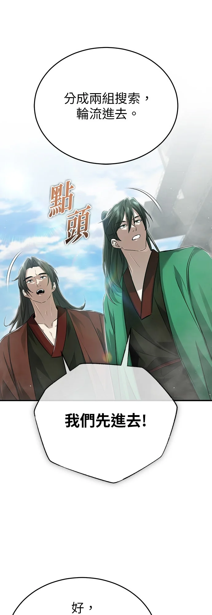 重生者的退休生活095话：那种东西你拿走吧P3