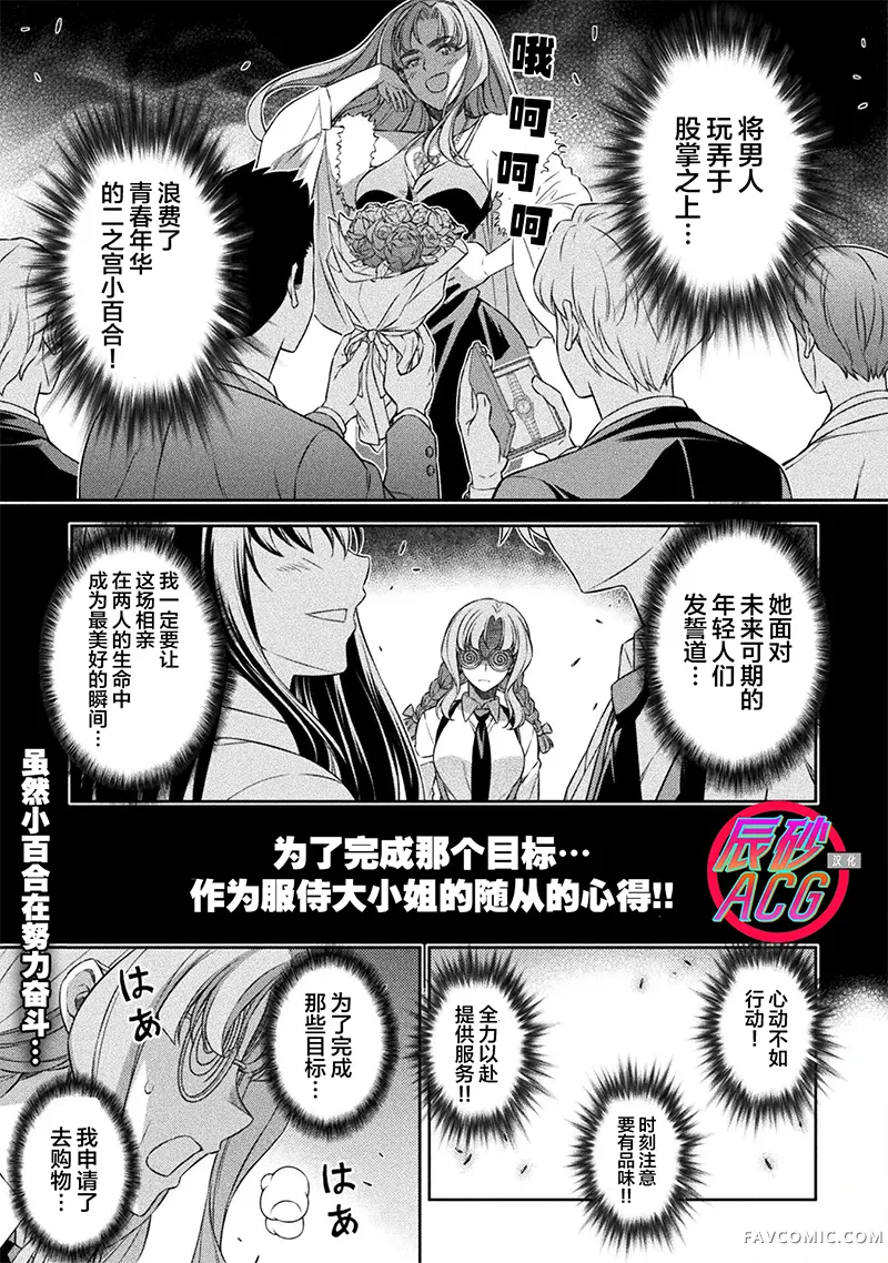 重返JK：Silver Plan第57话P1