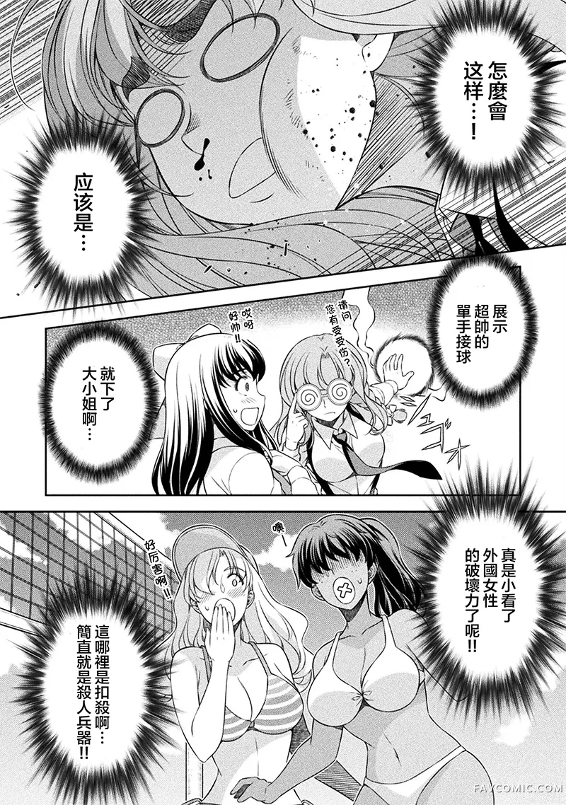 重返JK：Silver Plan第58话P2