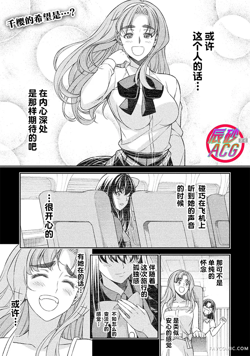 重返JK：Silver Plan第59话P1